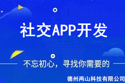 为什么很多人愿意去下载社交APP？(图1)