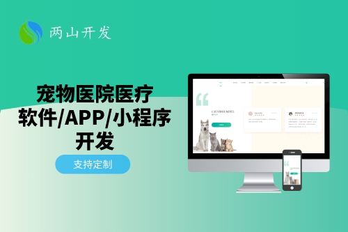 宠物医疗APP开发可行性分析(图2)