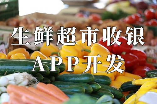 社区拼团APP开发(图2)